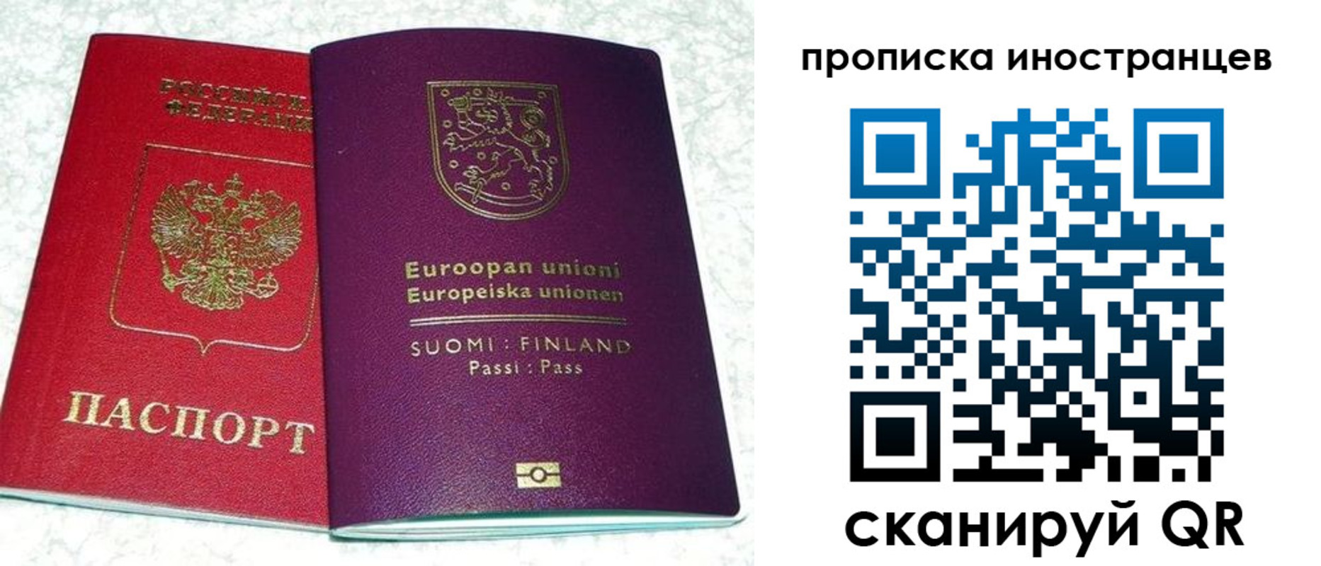 купить прописку в Самаре