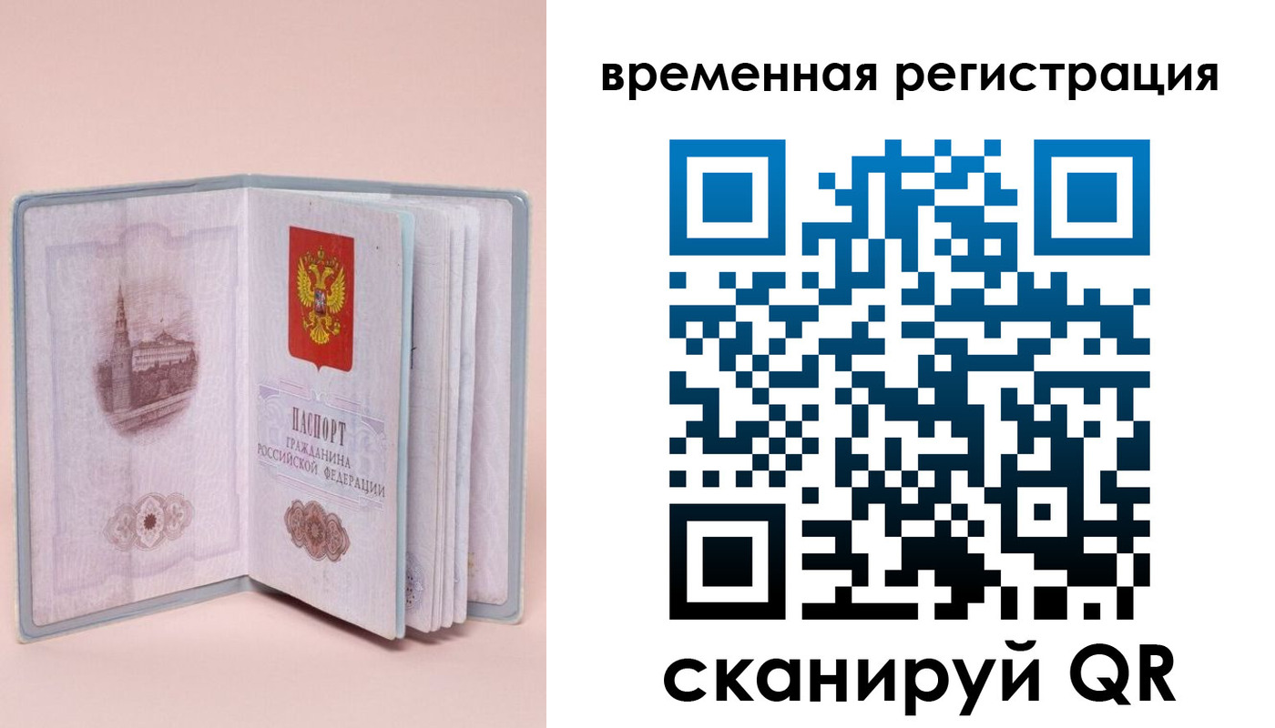 прописка для военкомата в Самаре