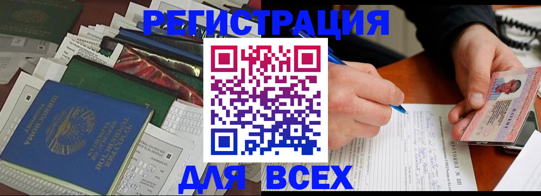 прописка поиск в Самаре