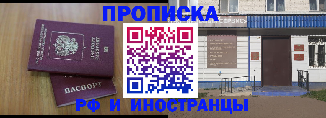 временная регистрация поиск в Самаре
