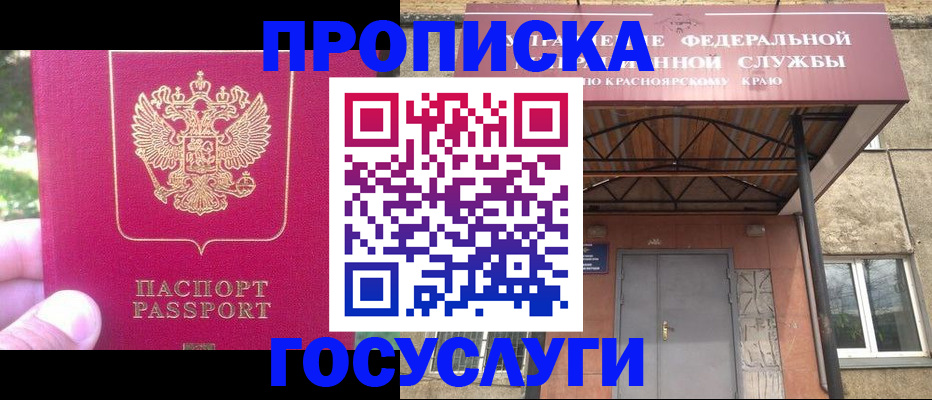 прописка для школы в Самаре