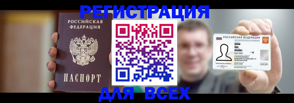 прописка паспорт в Самаре